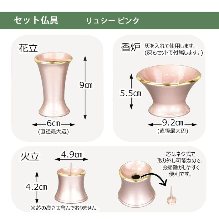 【WEB限定】仏壇 カルム オーク調 H41cm 仏具セットA リュシー ピンク 特徴 9