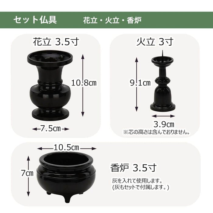 仏壇 アンサー ウォールナット調 H120cm 仏具セットB 特徴 11