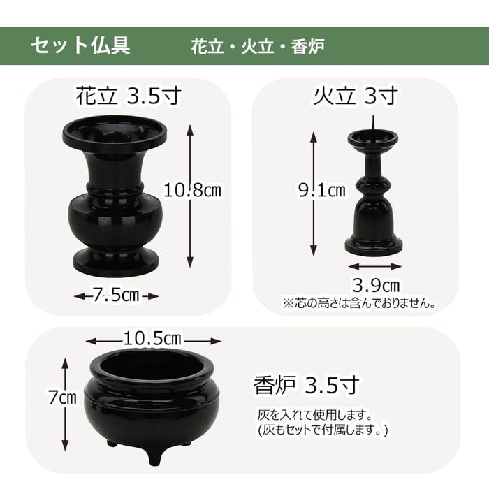 仏壇 マイリー ウォールナット H135cm 仏具セットA 特徴 9