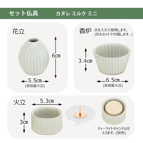 cobaco ココアブラウン 仏具セット1 特徴11