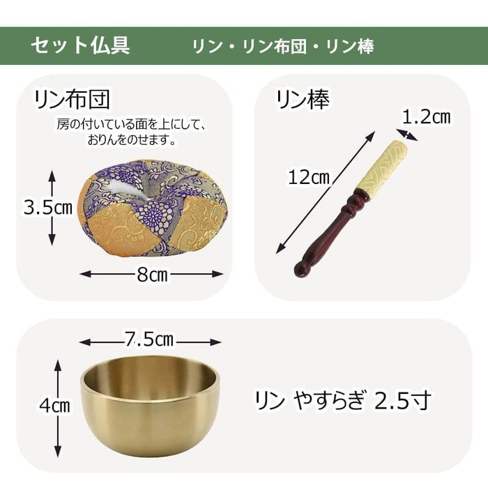 上塗 トーシ ダルマ 14 仏具セットB 特徴7