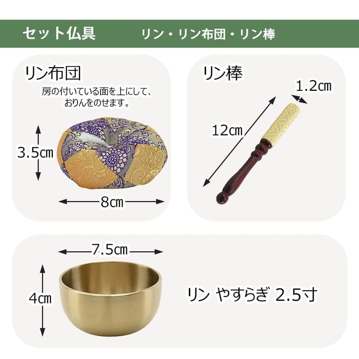 仏壇 峯 紫檀調 H49cm 仏具セットB 特徴 9