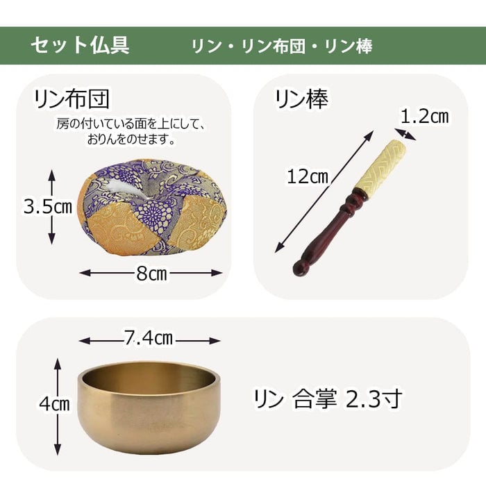 チーク トーシ 穂高2 18 仏具セットB 特徴8