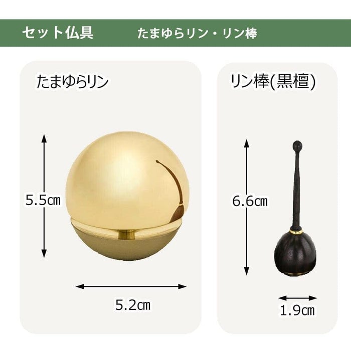 cobaco ココアブラウン 仏具セット2 特徴12