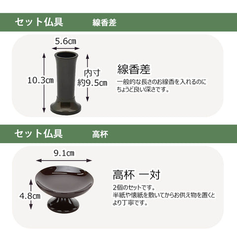 向月 (こうげつ) 楡 H145cm 仏具セットC