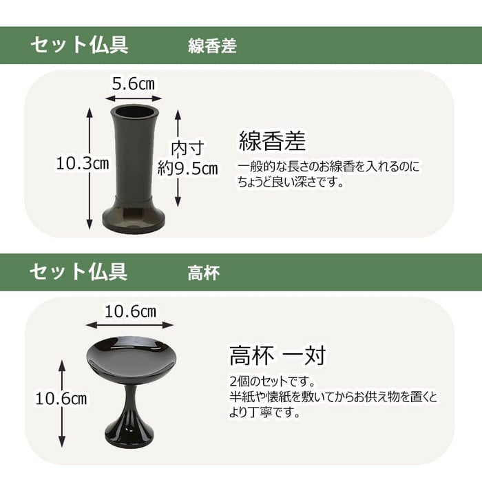 黒檀 トーシ 静観 16×23 仏具セットC 特徴12