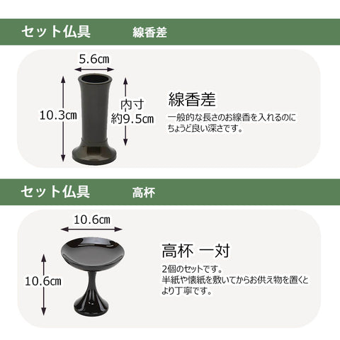 古都欄間 楡 H121cm 仏具セットC