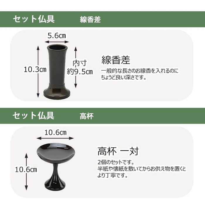 新型 重ネ ラディウス ウォール 20×53 仏具セットC 特徴12