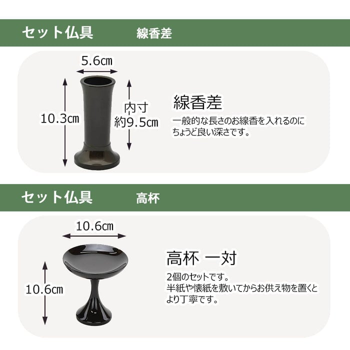 鉄線花 (てっせんか) 黒檀 H140cm 仏具セットC