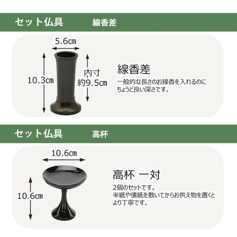 欅 トーシ ダルマ 古都 LED 20 仏具セットC 特徴10