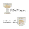 湯呑 仏飯器 白金蓮 小 セット 1