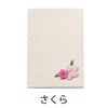 雑貨 ちりめんご朱印帳 特徴 7