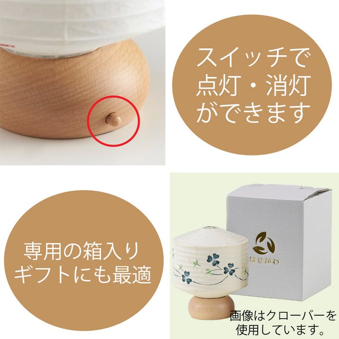 盆提灯 新型 ココランミニ 白芙蓉 特徴 6