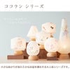 盆提灯 新型 ココランミニ 白芙蓉 特徴 7