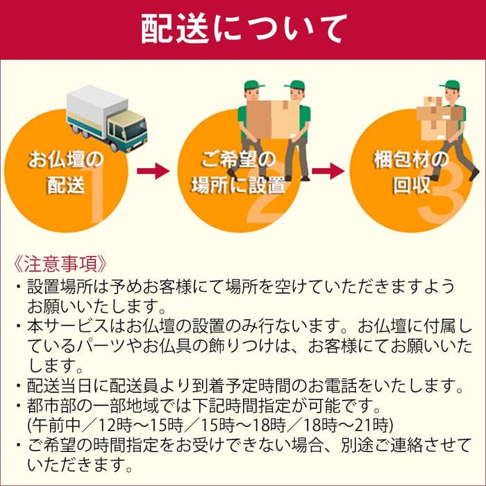 楡 トーシ ダルマ 古都 ライト 18 仏具セットA 特徴9
