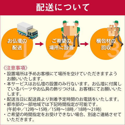 楡 トーシ ダルマ 古都 ライト 18 仏具セットB 特徴10