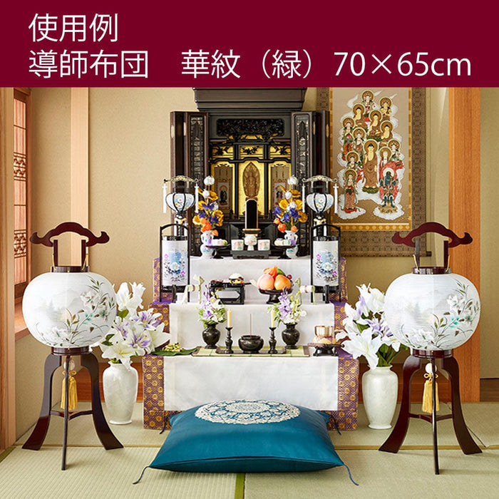 仏具 導師布団・カバーセット 華紋（緑） 特徴 5