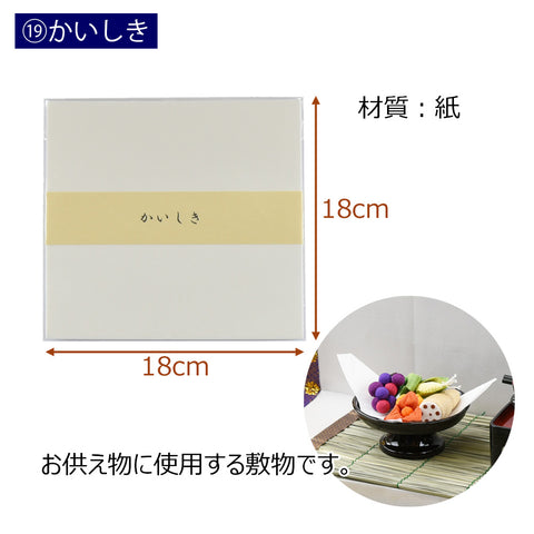 【WEB限定】提灯･お盆用品 初盆セット 9