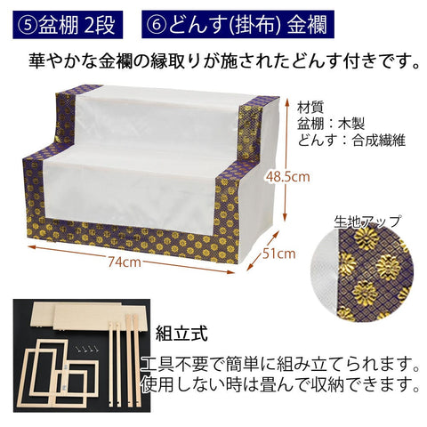 初盆セット 74cm盆棚付き 伝統型フルセット 10-A 特徴6