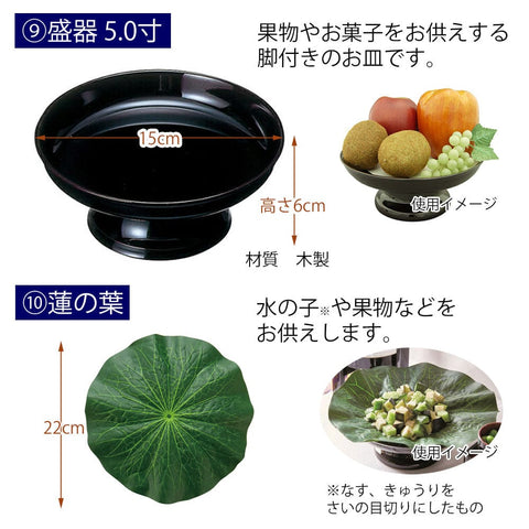 初盆セット 74cm盆棚付き 伝統型フルセット 10-A 特徴8
