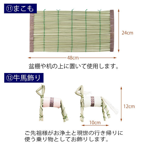 初盆セット 74cm盆棚付き 伝統型フルセット 10-A 特徴9