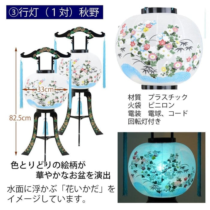 盆提灯 【WEB限定】初盆セット 2段81cm盆棚付き 伝統型フルセット 10-C 特徴 4