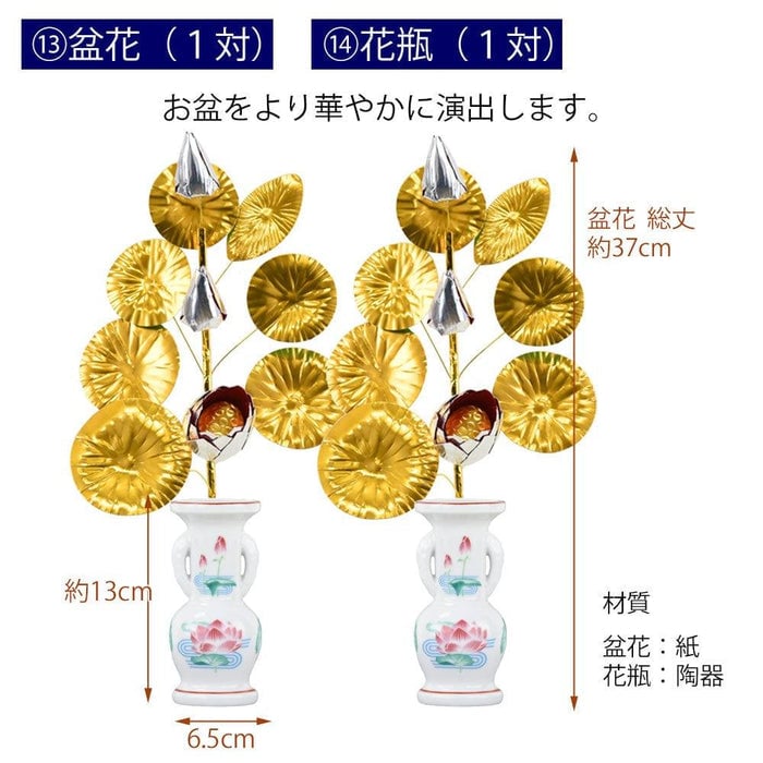 盆提灯 【WEB限定】初盆セット 2段81cm盆棚付き 伝統型フルセット 10-C 特徴 11