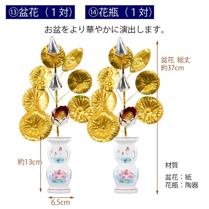 盆提灯 【WEB限定】初盆セット 2段81cm盆棚付き 伝統型フルセット 10-D 特徴 11
