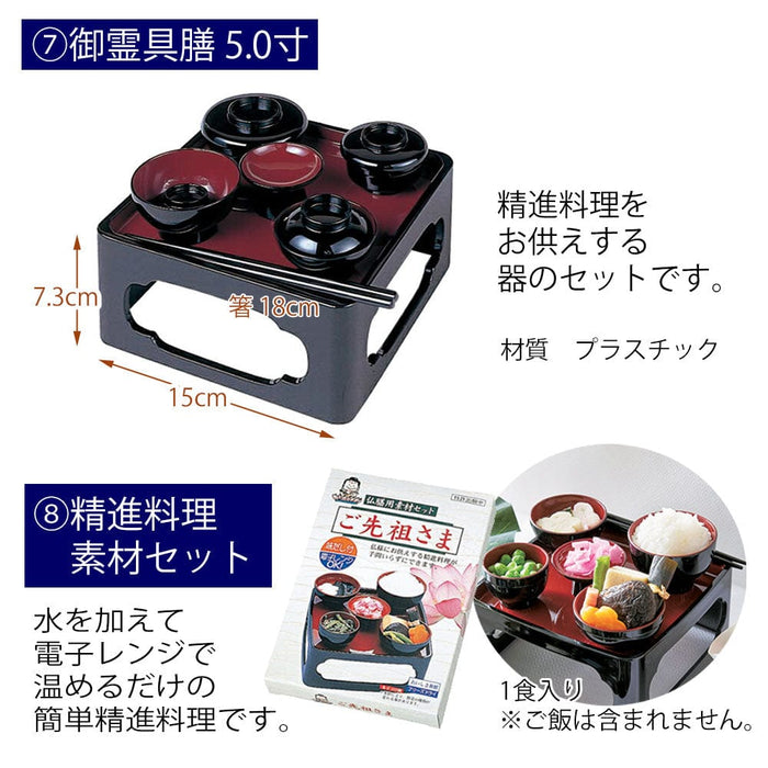 盆提灯 【WEB限定】初盆セット 2段81cm盆棚付き 伝統型フルセット 10-G 特徴 8