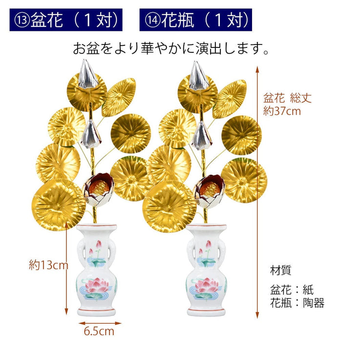 盆提灯 【WEB限定】初盆セット 2段81cm盆棚付き 伝統型フルセット 10-G 特徴 11