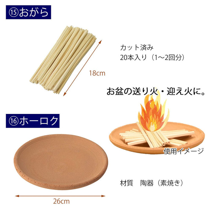 盆提灯 【WEB限定】初盆セット 2段81cm盆棚付き 伝統型フルセット 10-G 特徴 12