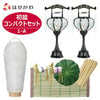 盆提灯 【WEB限定】初盆セット コンパクト 3点セット 1-A 特徴 1
