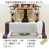 盆提灯 【WEB限定】初盆セット コンパクト 3点セット 1-A 特徴 2