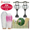 盆提灯 【WEB限定】初盆セット コンパクト 3点セット 1-B 特徴 1