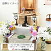 盆提灯 【WEB限定】初盆セット コンパクト 3点セット 1-B 特徴 8