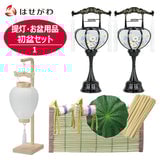 盆提灯 【WEB限定】提灯･お盆用品 初盆セット 1 特徴 1