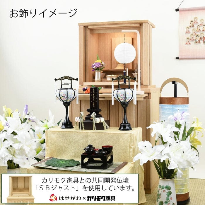 盆提灯 【WEB限定】初盆セット コンパクト 3点セット 1-D 特徴 8