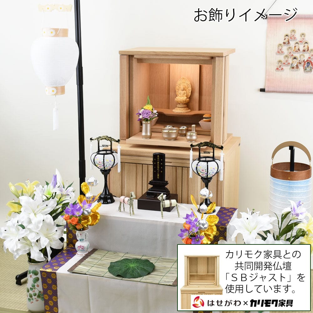 WEB限定】初盆セット コンパクト 4点セット 1-E | お仏壇のはせがわ