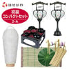 盆提灯 【WEB限定】初盆セット コンパクト 4点セット 2-A 特徴 1