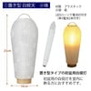盆提灯 【WEB限定】初盆セット コンパクト 4点セット 2-A 特徴 3