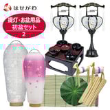 盆提灯 【WEB限定】提灯･お盆用品 初盆セット 2 特徴 1