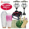 盆提灯 【WEB限定】提灯･お盆用品 初盆セット 2 特徴 1