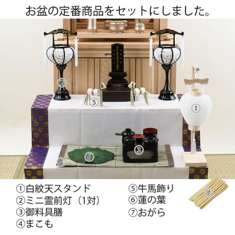 初盆セット コンパクト 4点セット 2-C 特徴2