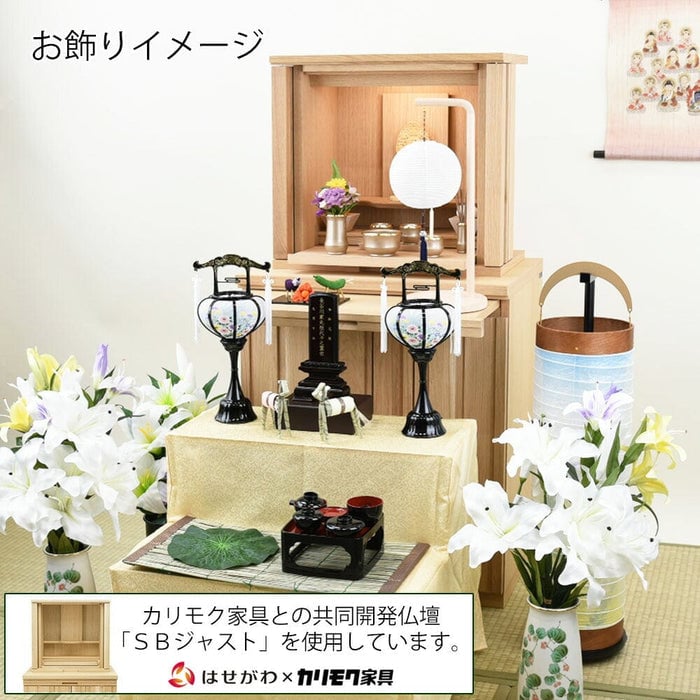盆提灯 【WEB限定】初盆セット コンパクト 4点セット 2-D 特徴 9