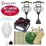 盆提灯 【WEB限定】提灯･お盆用品 初盆セット 4 特徴 1