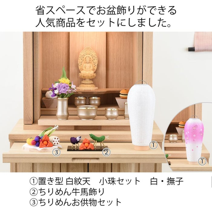 盆提灯 初盆セット 人気商品 3点セット 3-B 特徴 2