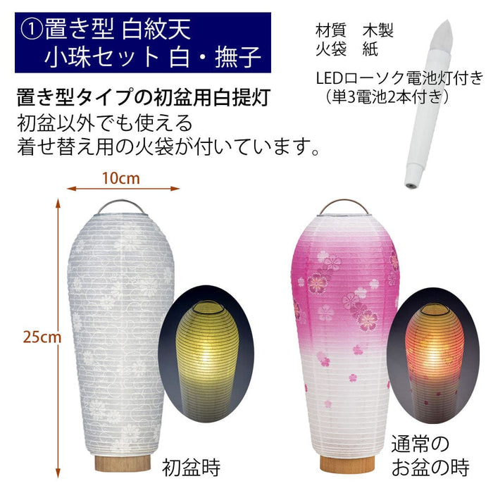 盆提灯 初盆セット 人気商品 3点セット 3-B 特徴 3