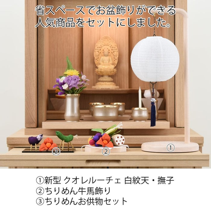 盆提灯 初盆セット 人気商品 3点セット 3-D 特徴 2