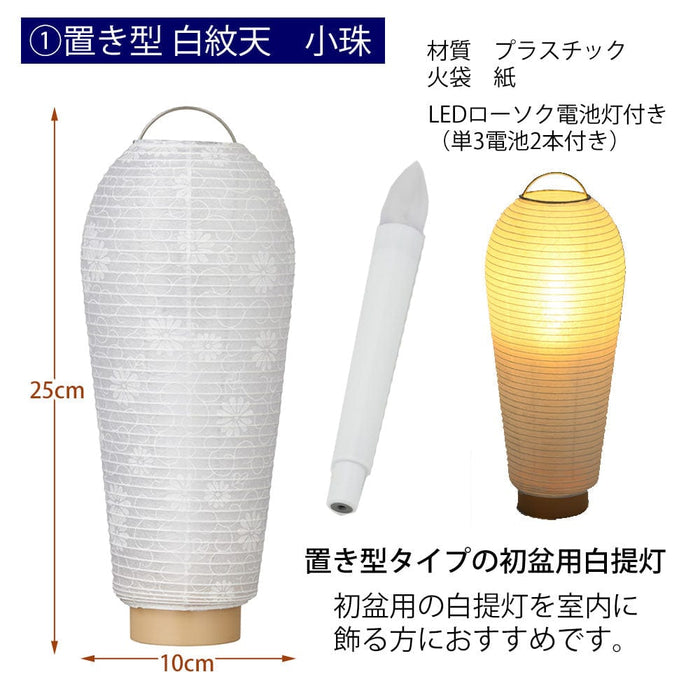 盆提灯 【WEB限定】初盆セット 人気商品 3点セット 4-A 特徴 3