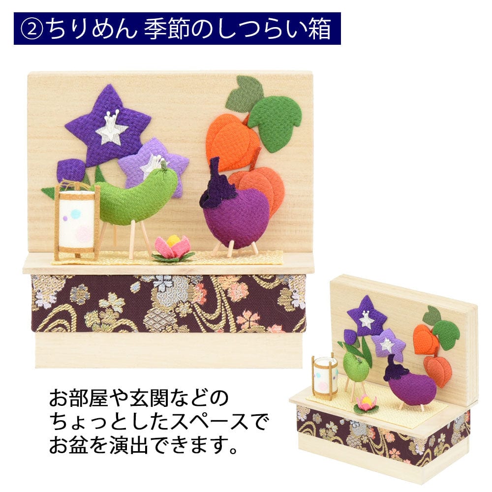 WEB限定】初盆セット 人気商品 3点セット 4-A | お仏壇のはせがわ公式通販